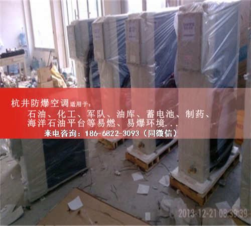 化工車間防爆空調(diào)機案例圖