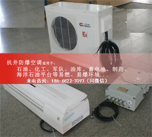 焦化廠防爆空調(diào)機案例圖