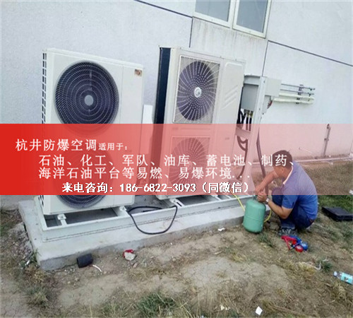 **防爆空調(diào)機案例圖
