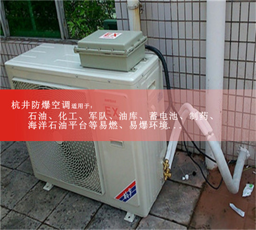外觀精美格力2匹防爆空調(diào)現(xiàn)場(chǎng)安裝圖