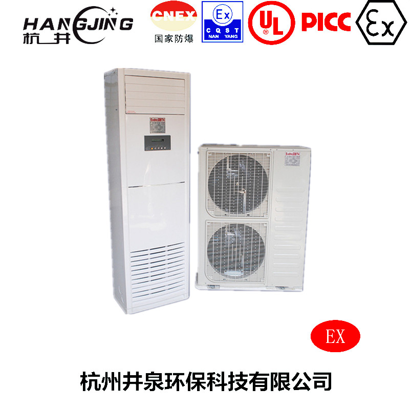 石油化工防爆空調(diào)機(jī)主圖