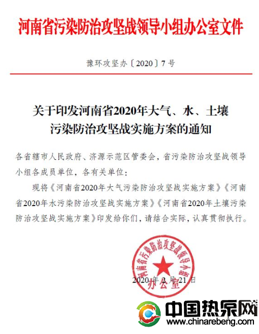 河南?。?020 年完成“雙替代”100 萬戶，積極推廣空氣源熱泵