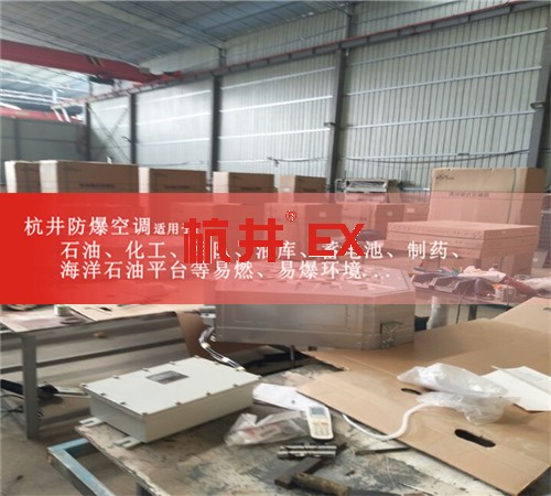 1.5p軍工單冷防爆空調(diào)現(xiàn)場(chǎng)安裝圖