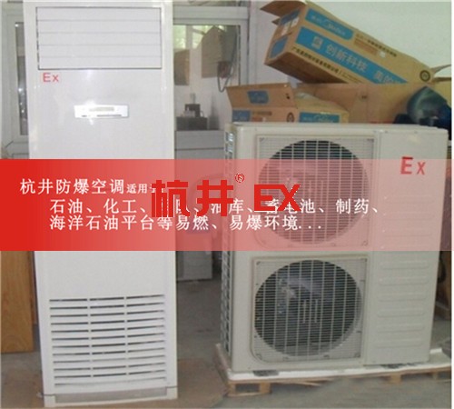 食品廠防爆空調(diào)機(jī)案例圖