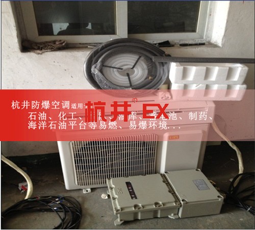 面粉廠防爆空調(diào)機案例圖