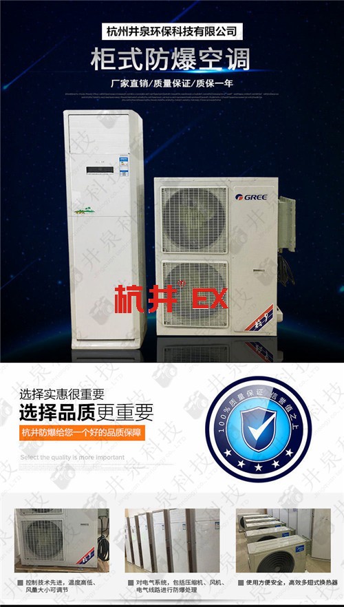 鞭炮制造廠防爆空調(diào)機(jī)案例圖