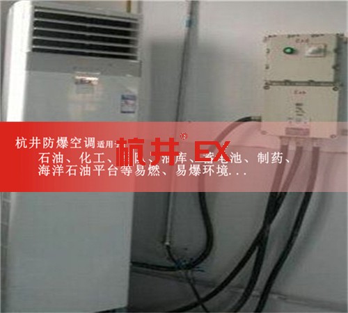 鞭炮制造廠防爆空調(diào)機(jī)案例圖