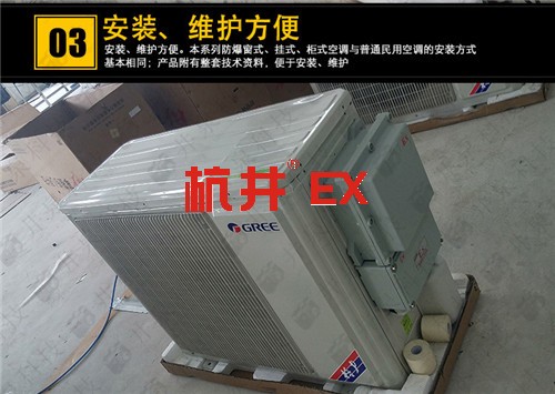 1p油墨廠工業(yè)防爆空調(diào)現(xiàn)場(chǎng)安裝圖
