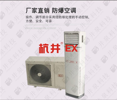 石油防爆空調(diào)機案例圖