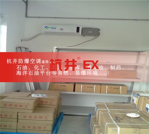 石油防爆空調(diào)機案例圖