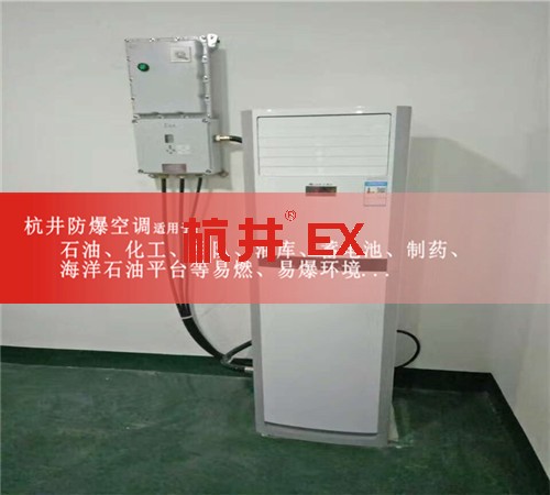 石油防爆空調(diào)機案例圖