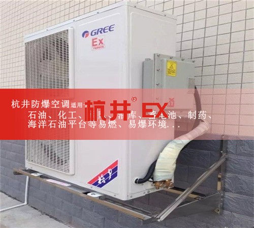 石油防爆空調(diào)機案例圖