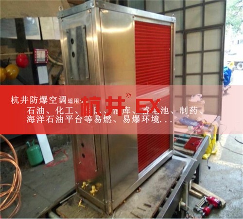 供電站防爆空調(diào)機案例圖