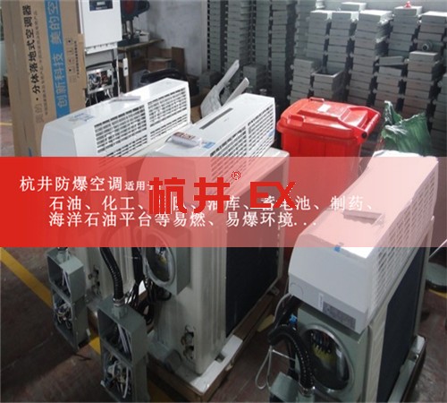 3p乙炔倉庫冷暖防爆空調(diào)案例圖