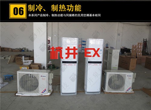 鍋爐房防爆空調(diào)機案例圖