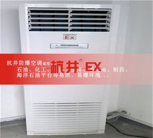 鍋爐房防爆空調(diào)機案例圖