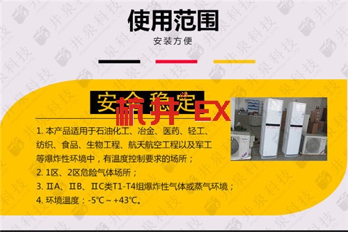 化學(xué)品庫(kù)防爆空調(diào)機(jī)案例圖