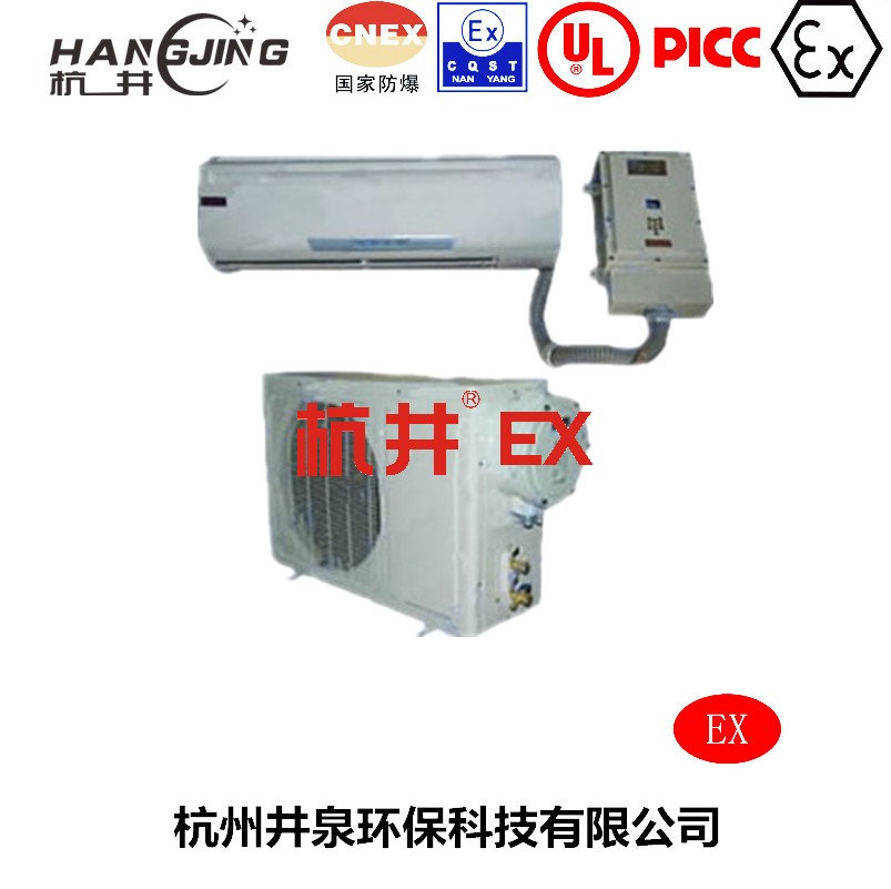 鍋爐房防爆空調(diào)機(jī)主圖