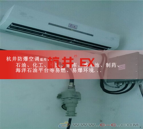 鍋爐房防爆空調(diào)機(jī)案例圖