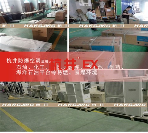 鋼鐵廠防爆空調(diào)機案例圖
