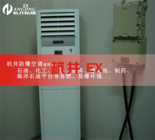 鋼鐵廠防爆空調(diào)機案例圖