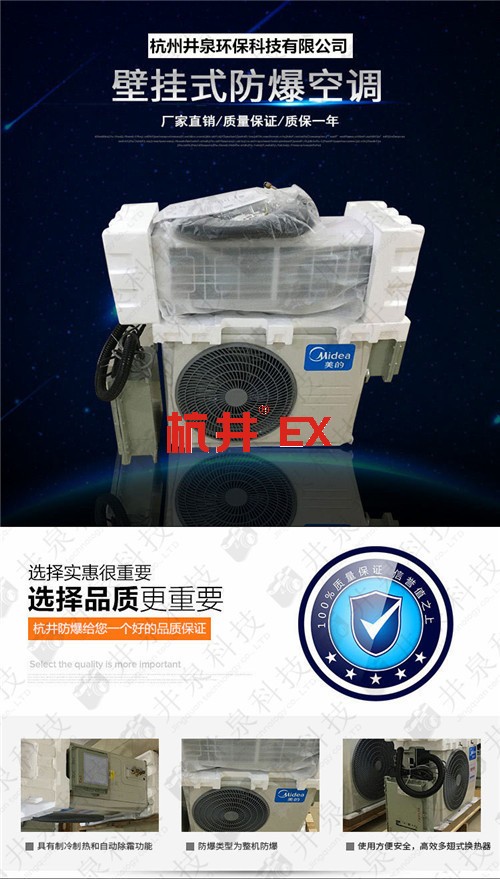 藥廠防爆空調(diào)機案例圖