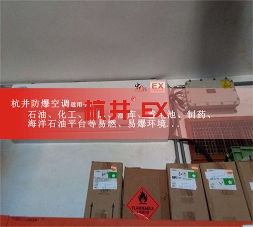藥廠防爆空調(diào)機案例圖