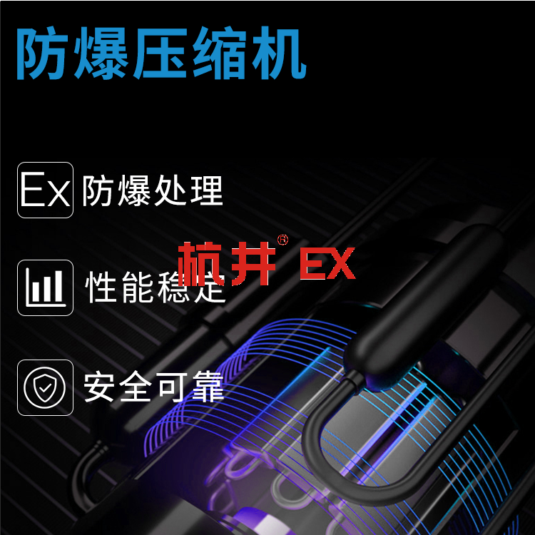 石油海洋平臺用空調(diào)-遠(yuǎn)程控制防爆空調(diào)