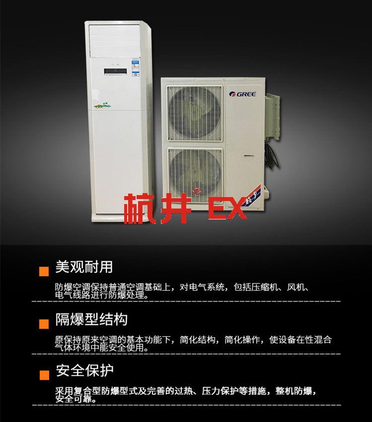 通訊機(jī)房用空調(diào)-全新風(fēng)屋頂式防爆空調(diào)
