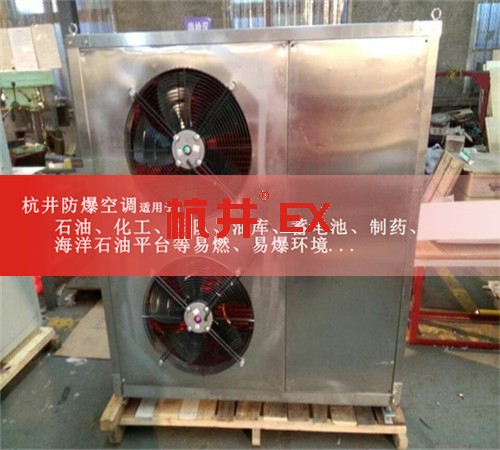 云南昭通防爆空調(diào)防爆空調(diào)案例圖