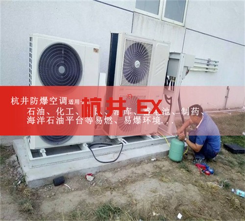 襄陽防爆空調(diào)防爆空調(diào)案例圖
