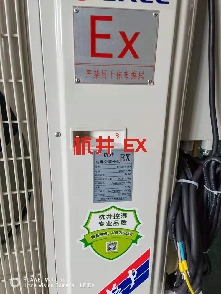 航空航天實(shí)驗(yàn)室用空調(diào)-防爆高溫空調(diào)