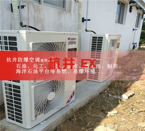 船舶格力防爆空調(diào)機案例圖