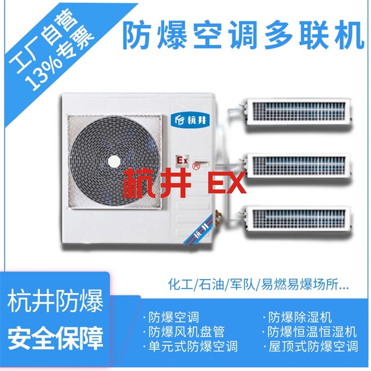 防爆風(fēng)機(jī)用在哪方面