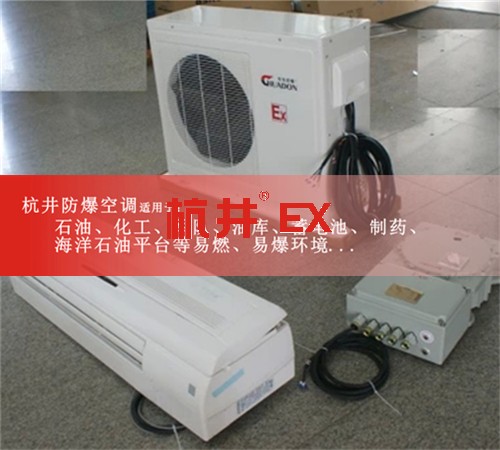 航空防爆空調機案例圖