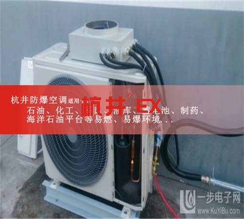 航空防爆空調機案例圖
