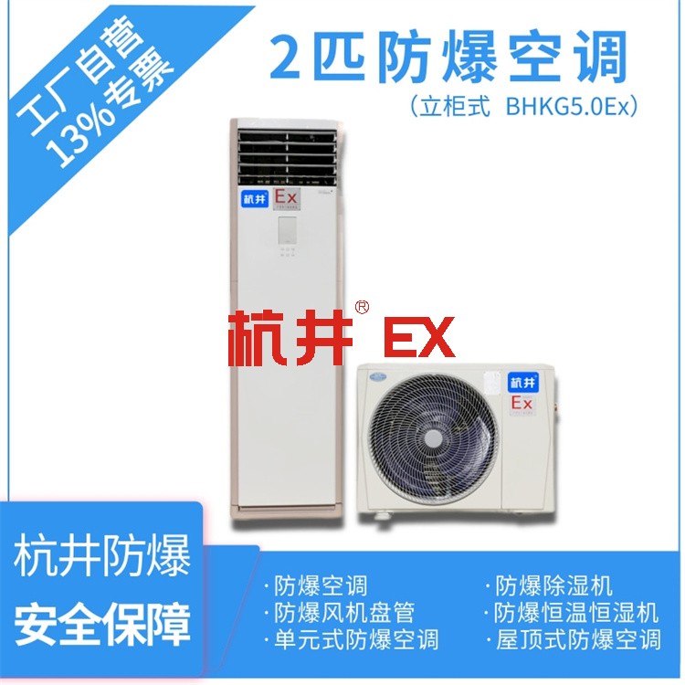 防爆小屋通風(fēng)、采暖和降溫