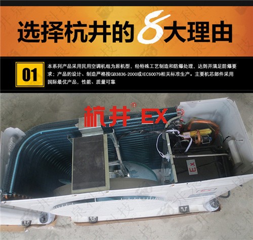 5p風力發(fā)電廠熱泵式防爆空調(diào)現(xiàn)場安裝圖