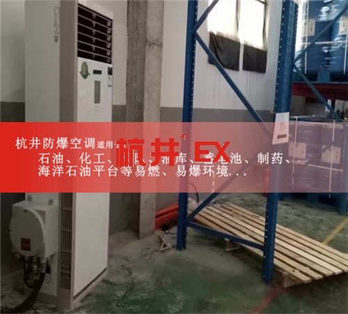 噴漆房防爆空調(diào)機(jī)案例圖