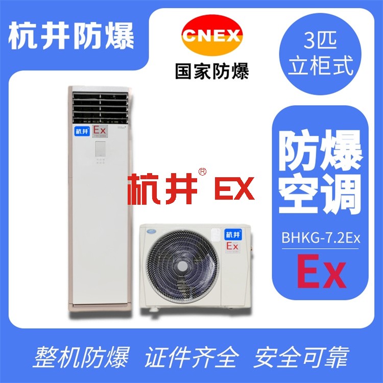 防爆電氣設(shè)備裝配順序