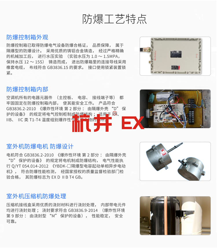鑄鋼焊接的防爆箱與不銹鋼焊接的防爆箱有什么區(qū)別