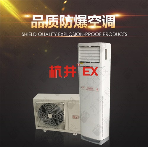 科研實驗室防爆空調(diào)機(jī)案例圖