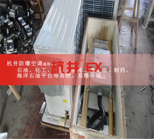 科研實驗室防爆空調(diào)機(jī)案例圖