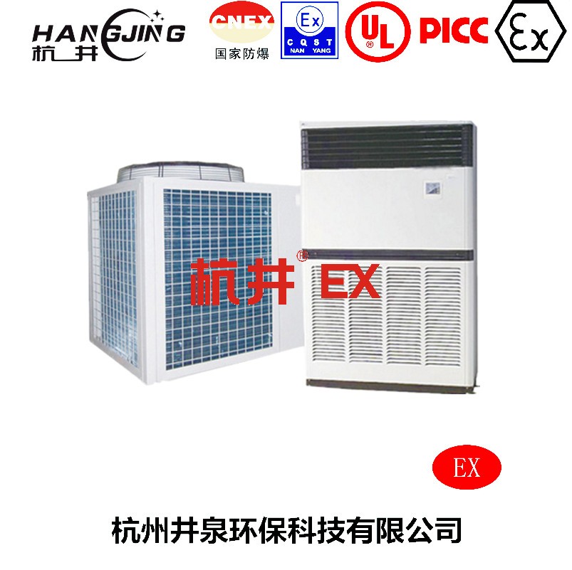硫化氫倉庫防爆空調(diào)機主圖