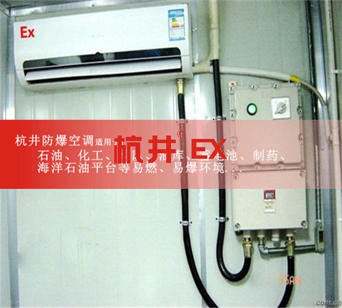 硫化氫倉庫防爆空調(diào)機案例圖