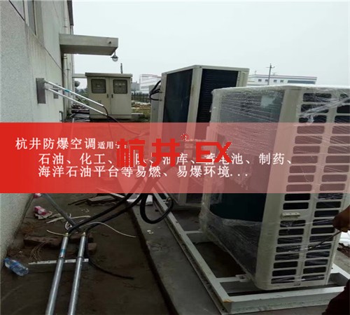 熱電廠防爆空調(diào)機(jī)案例圖