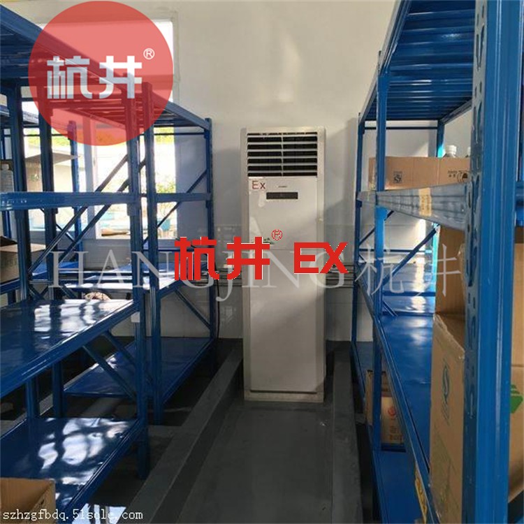 變電所機(jī)房防爆空調(diào)與普通空調(diào)的區(qū)別