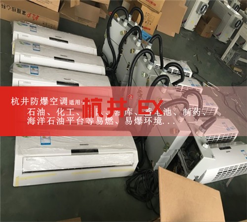 BHKG12Ex五匹通訊機房用防爆空調(diào)現(xiàn)場安裝圖