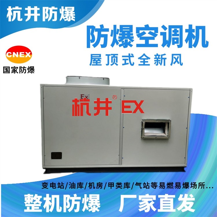 1p兵工廠防爆風(fēng)機(jī)盤管改造-井泉環(huán)保