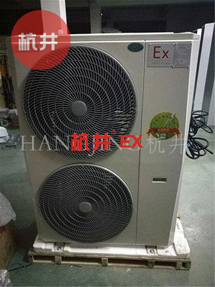 危化品倉庫用防爆冷藏柜